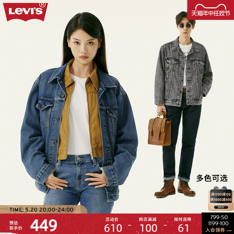 Levi's李维斯夏季新款男士牛仔外套潮流时尚舒适长袖夹克