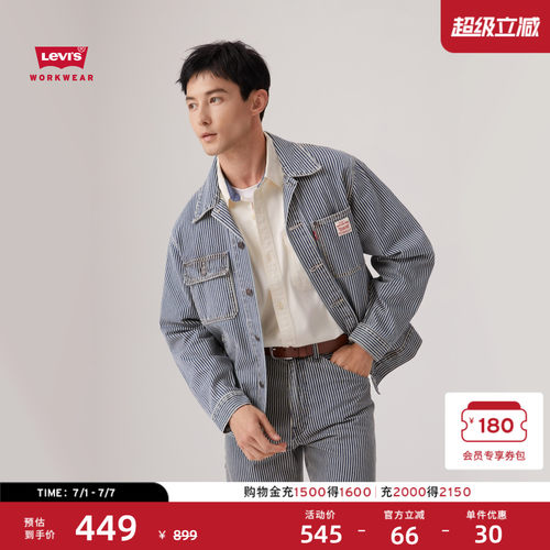李维斯男士条纹宽松牛仔夹克外套