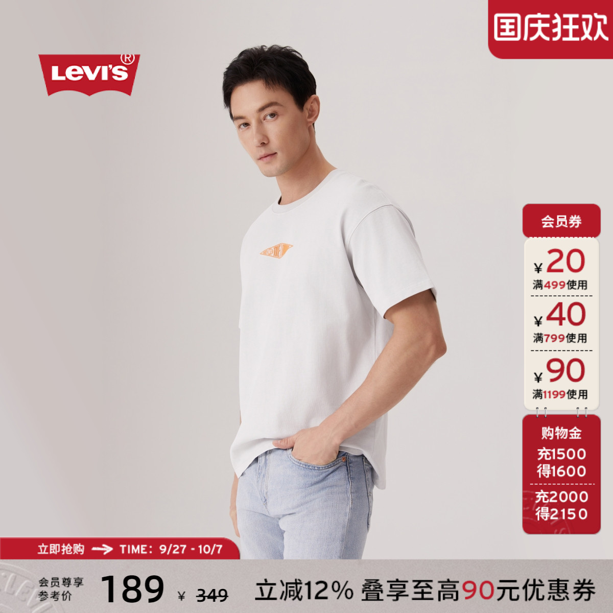 李维斯男士针织印花短袖T恤