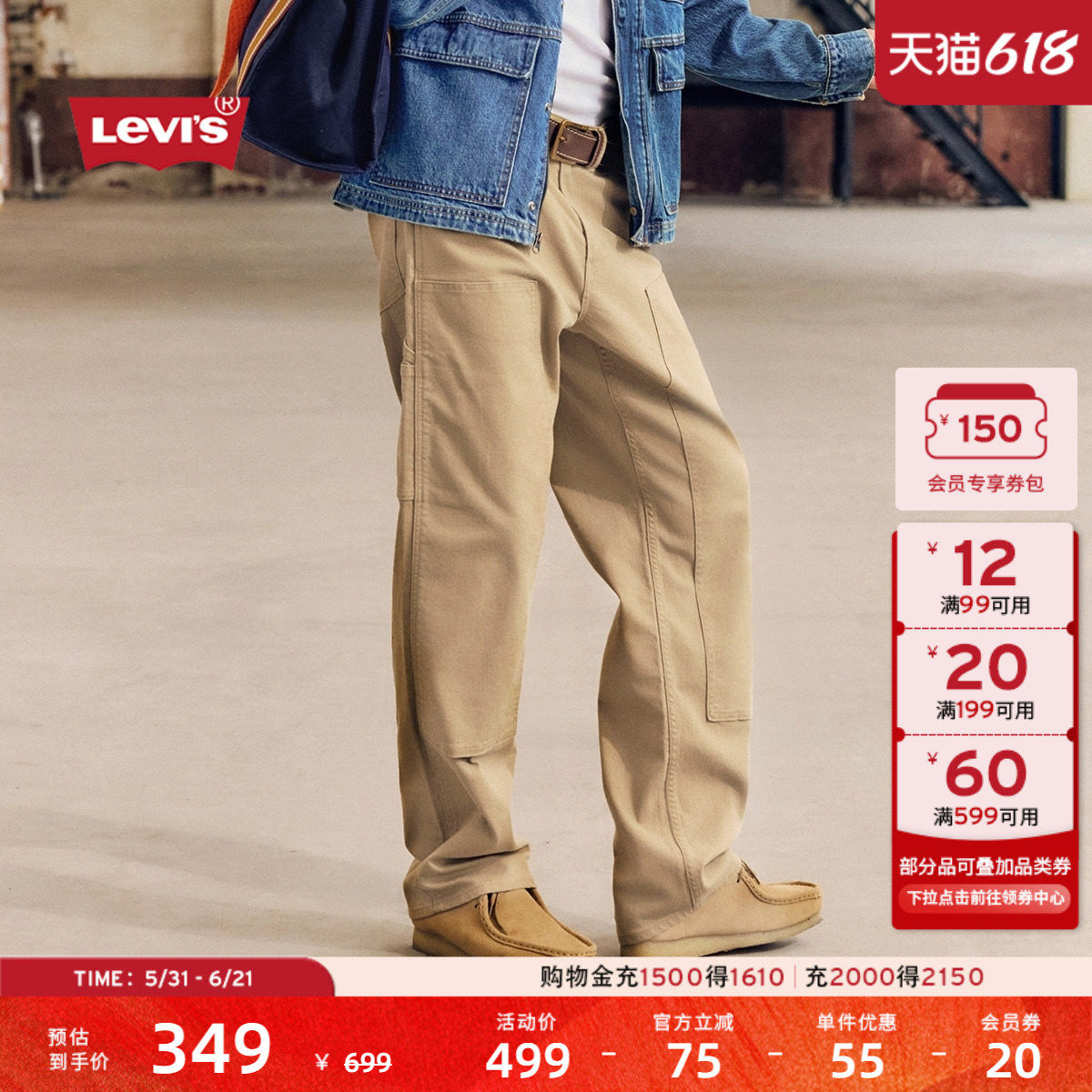 Levi's李维斯男士565宽松直筒休闲裤美式复古通勤卡其色工装裤