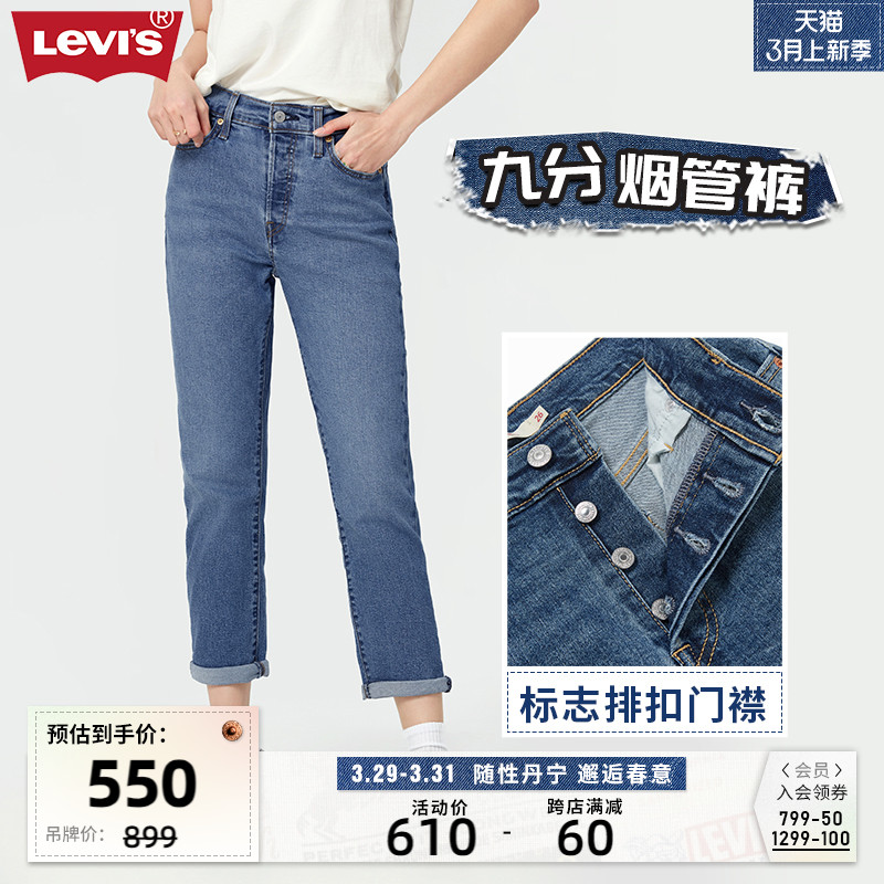 Levi's李维斯女士wedgie牛仔裤