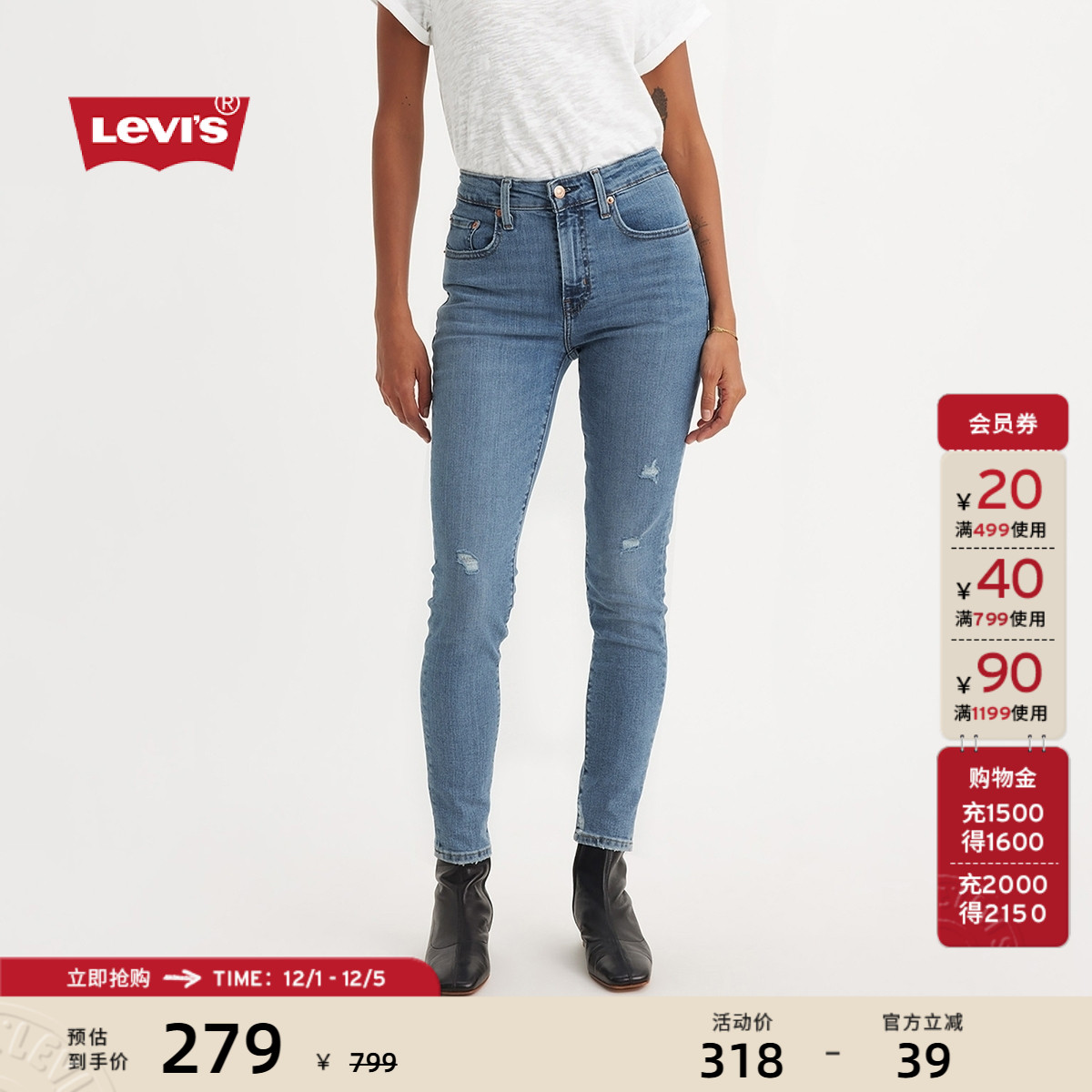 Levi's李维斯女士721牛仔长裤