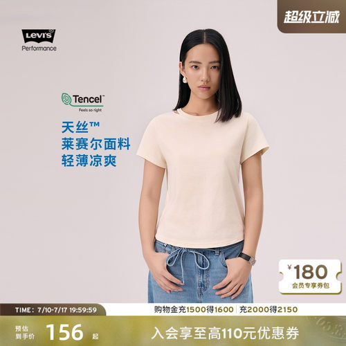 商场同款李维斯女士冰酷露肩T恤