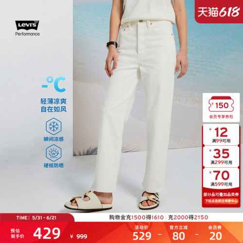 李维斯冰酷凉感防晒直筒牛仔裤