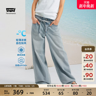s李维斯冰酷25女士弯刀裤 Levi 白色宽松牛仔长裤 补贴改裤