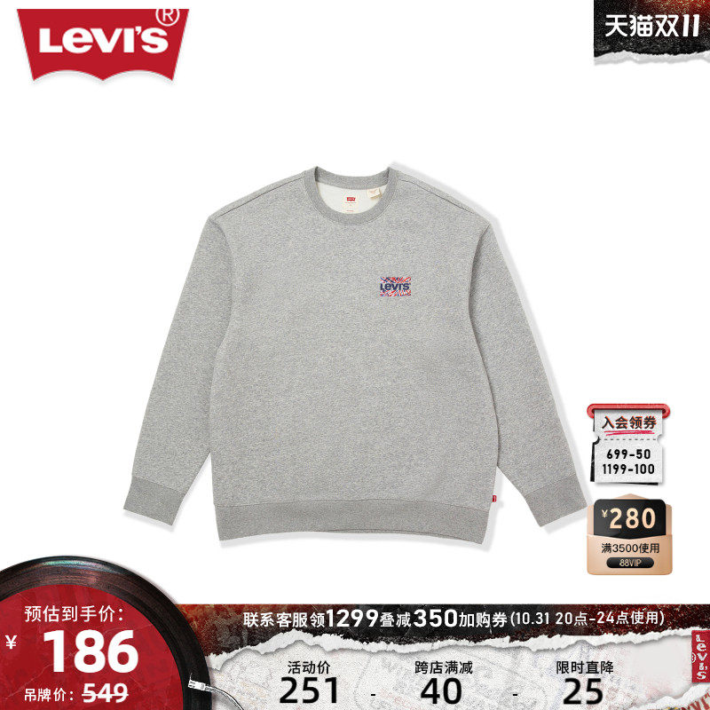 Levi's李维秋季新款男士卫衣灰色加厚圆领休闲百搭潮流内搭上衣属于什么档次？