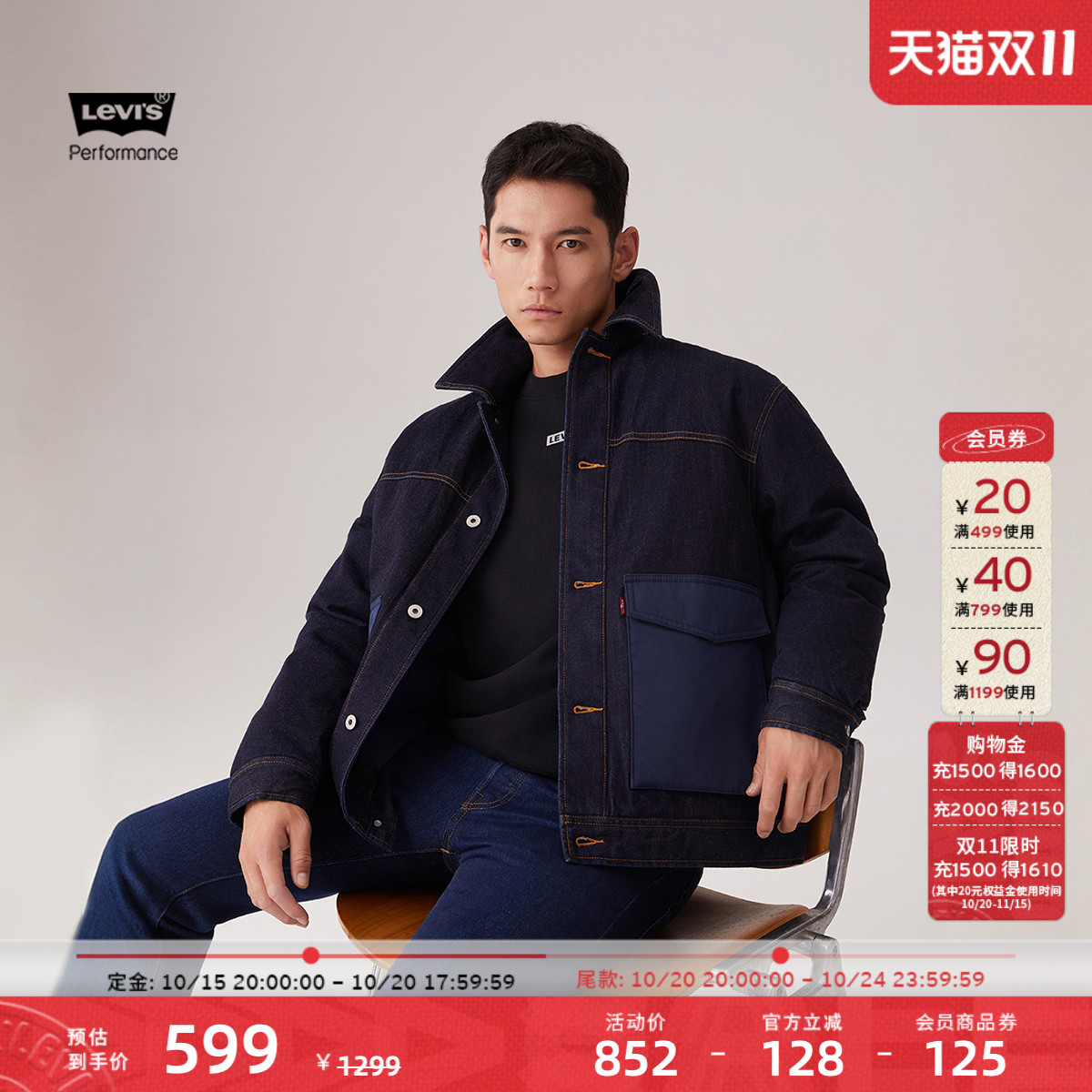 李维斯情侣同款拼接款羽绒服牛仔