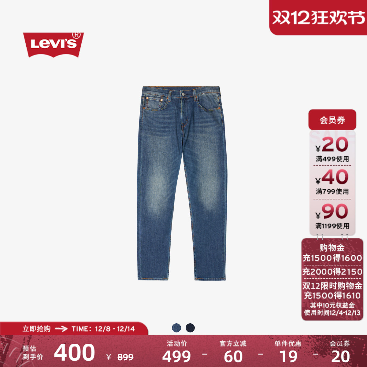 李维斯男士502标准锥形牛仔裤