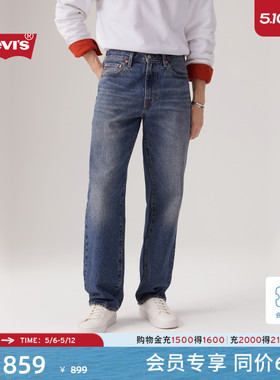 【商场同款】Levi's李维斯男士568宽松直筒水洗复古牛仔裤29037