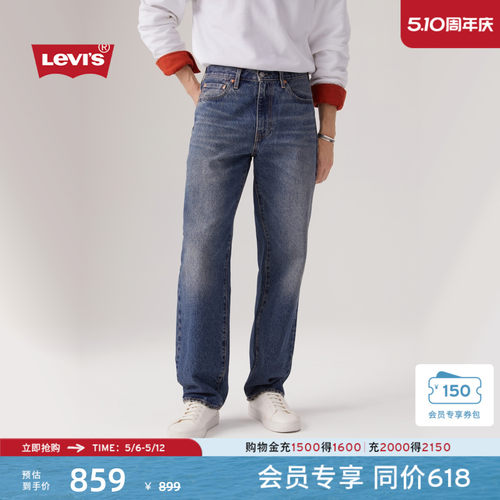 李维斯男士568宽松直筒牛仔裤