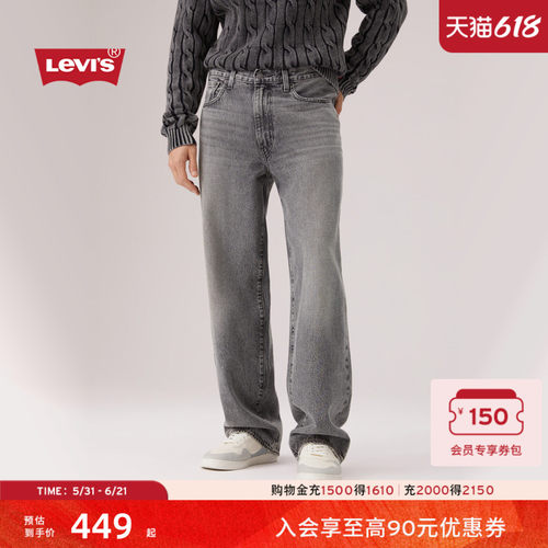商场同款男士578宽松直筒牛仔裤