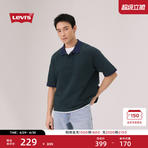商场同款李维斯男士短袖Polo衫