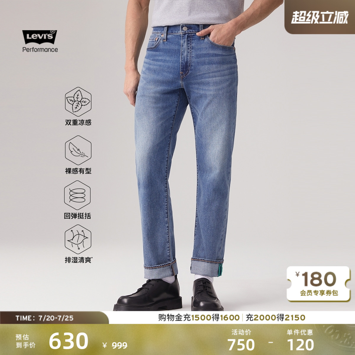 商场同款Levi's李维斯冰酷系列男士凉感美式502锥形牛仔裤29507