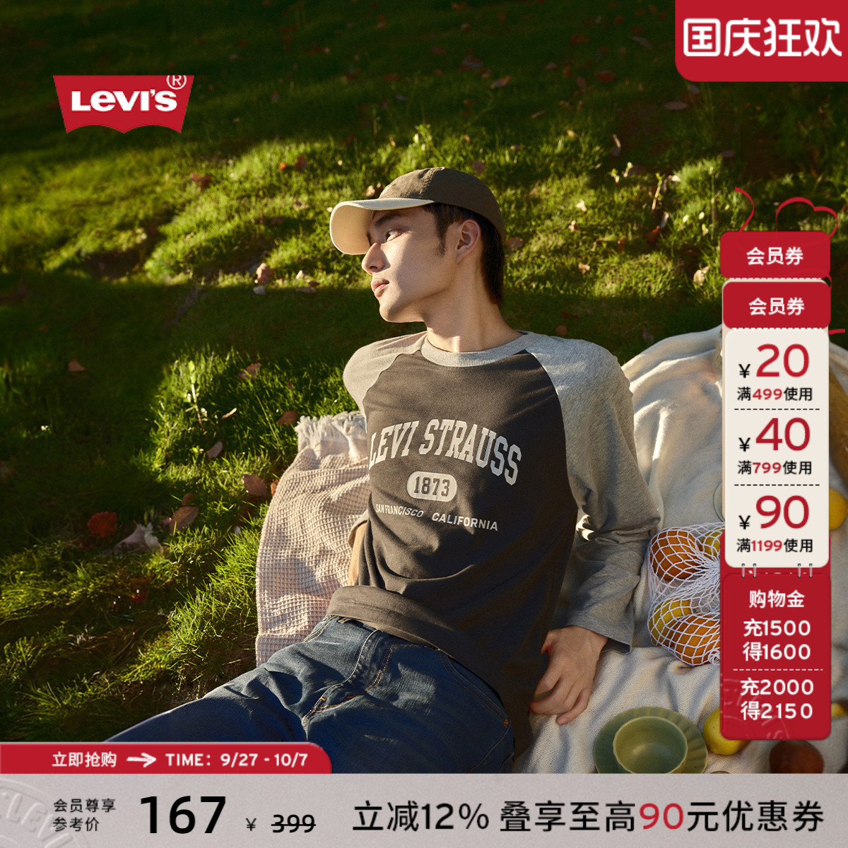 Levi's李维斯男女同款长袖T恤