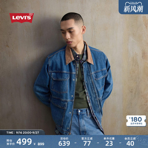 李维斯山系男士短款牛仔夹克外套