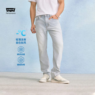【天猫小黑盒直播】Levi's李维斯冰酷系列26年男士502锥形牛仔裤