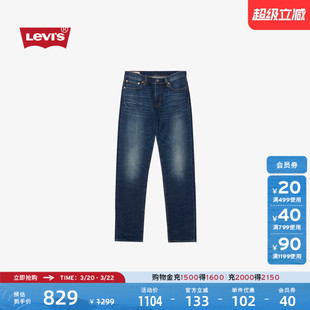 【商场同款】Levi's李维斯男士美式复古休闲511修身牛仔裤04511