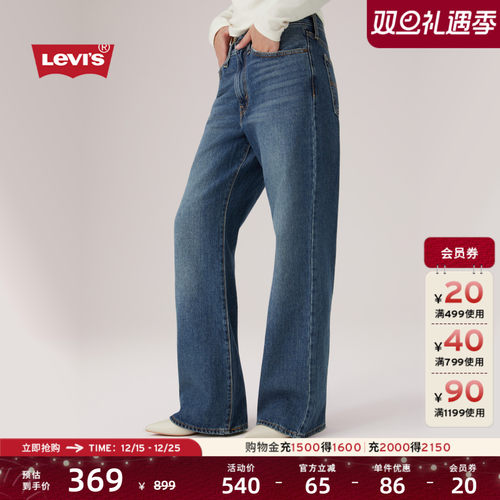 李维斯女士BAGGY宽松微喇牛仔裤