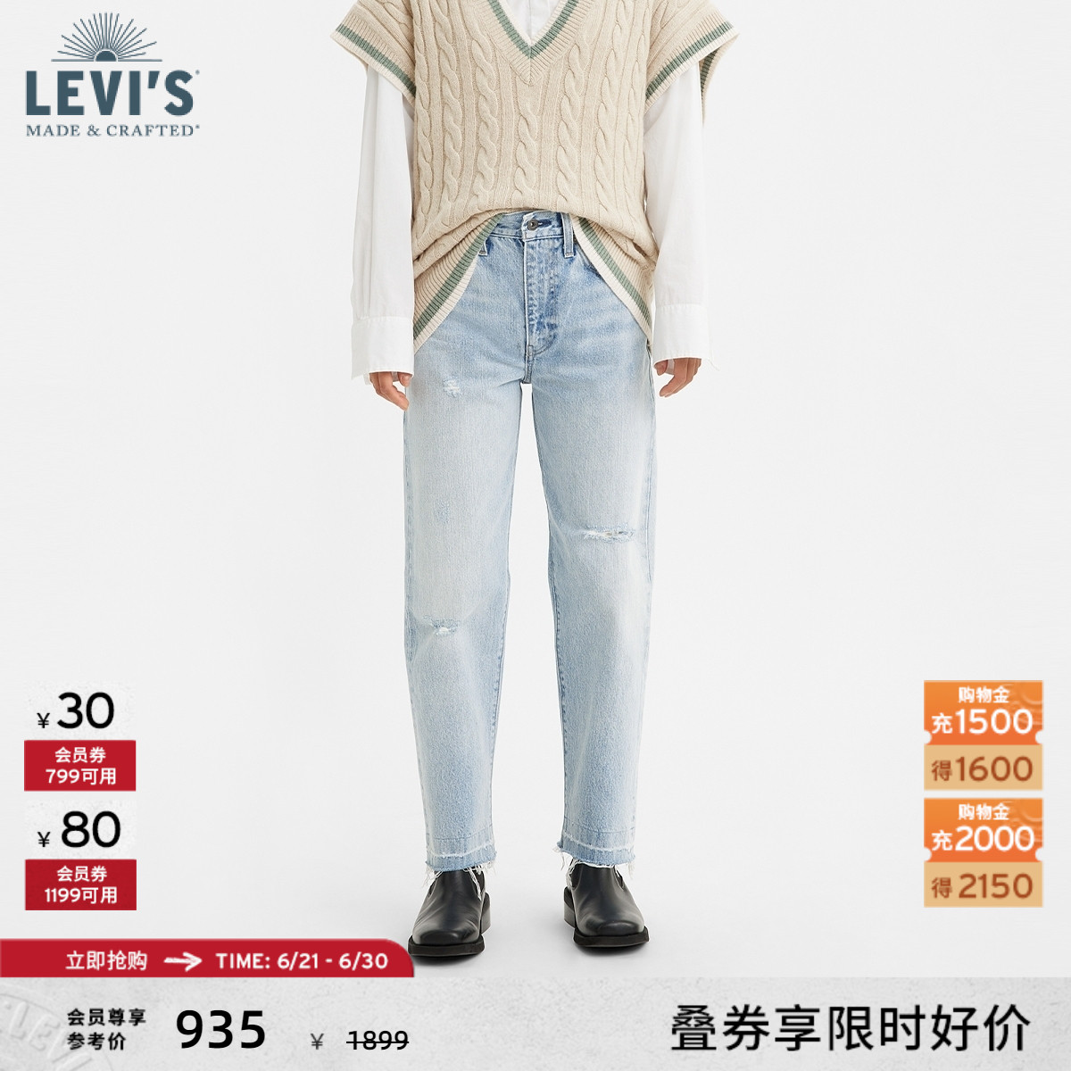 Levi's李维斯午夜蓝牌日本面料女士美式复古休闲clean fit牛仔裤