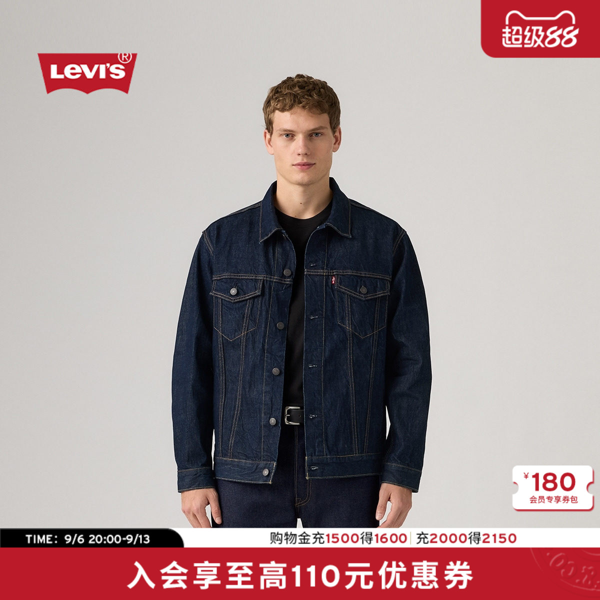 【商场同款】Levi's李维斯26秋季新款男士美式复古牛仔夹克A5782