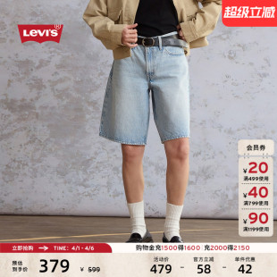 Levi 女士美式 复古休闲街头简约牛仔短裤 s李维斯26年春夏新款
