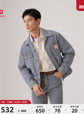 【商场同款】Levi's李维斯工装巴恩风男士条纹牛仔夹克外套A4820