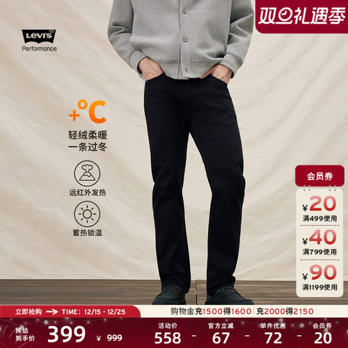 李维斯冬暖男505标准直筒牛仔裤