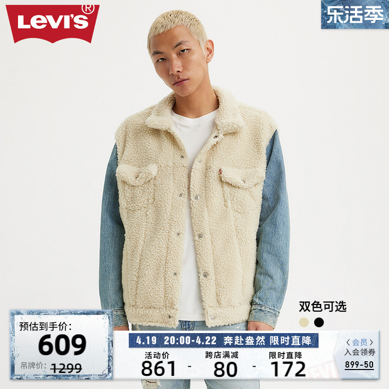 Levi's李维斯23新品男士牛仔外套