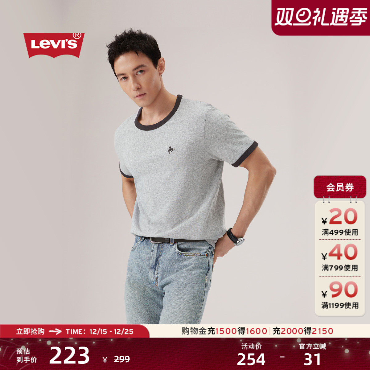 李维斯男士针织休闲短袖T恤