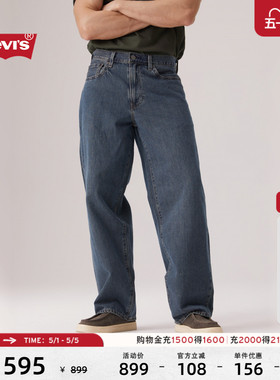 【商场同款】Levi's李维斯男士美式复古578宽松直筒牛仔裤A4750