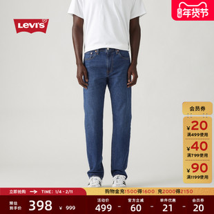 【商场同款】Levi's李维斯男士美式复古休闲511修身牛仔长裤04511