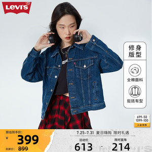 Levi's李维斯23春季女士深蓝色牛仔夹克时尚休闲小个子短款外套