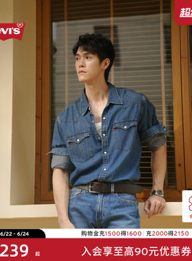 Levi's李维斯男士经典宽松蓝色牛仔衬衫时尚简约美式水洗情侣外套