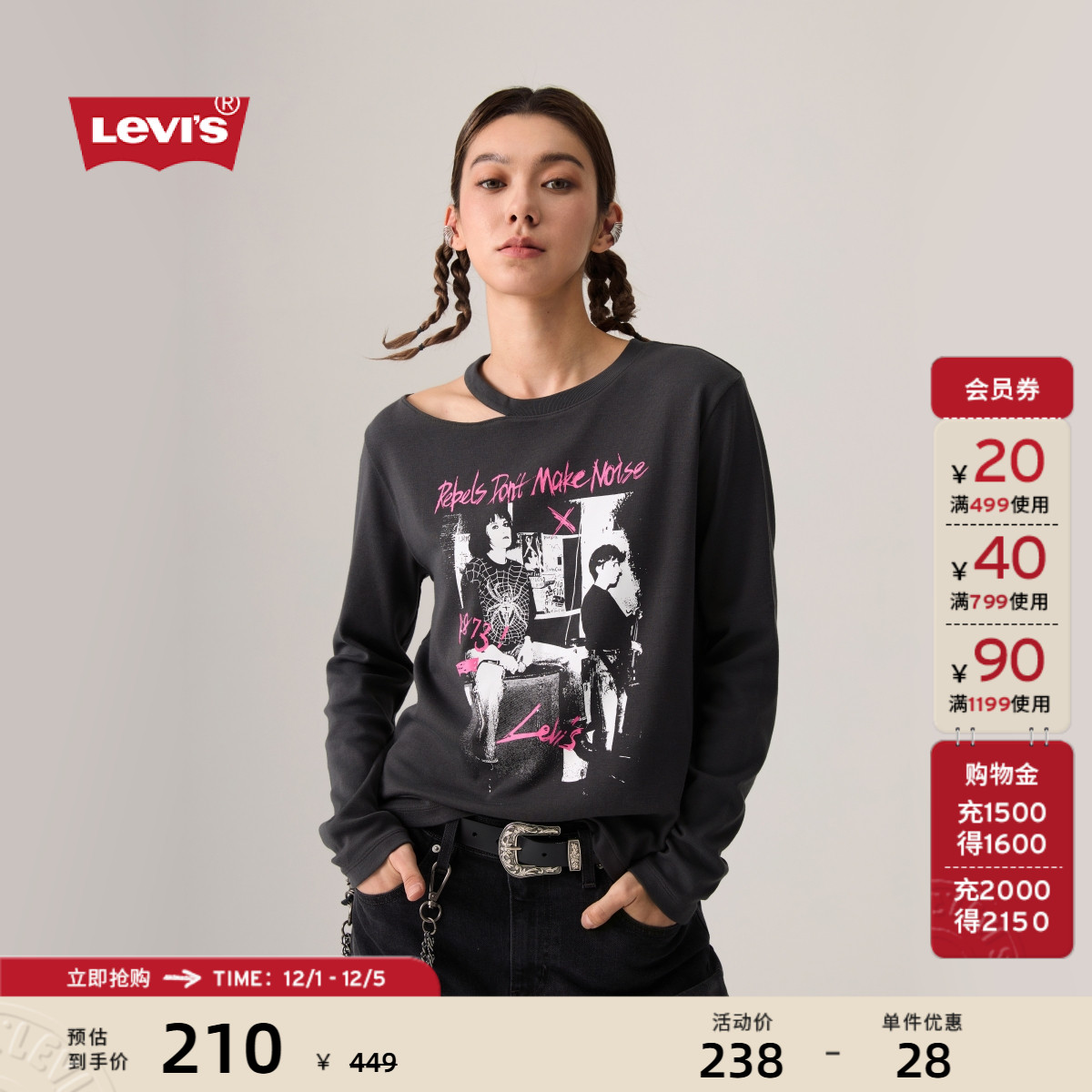 李维斯女士针织休闲卫衣