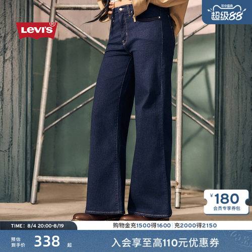 李维斯女士318塑形阔腿牛仔裤