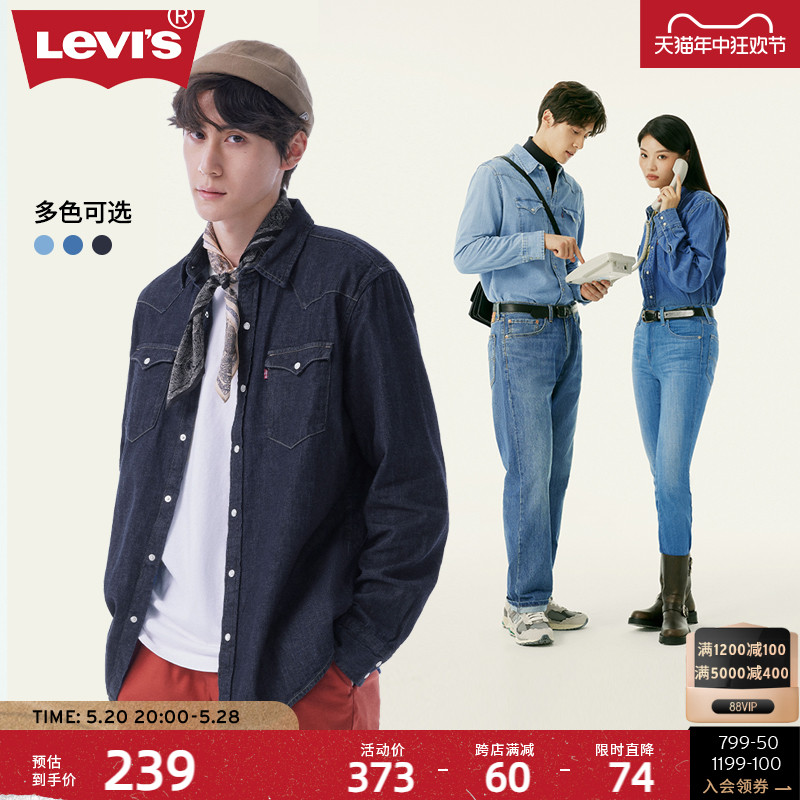 Levi's李维斯2024夏季情侣美式蓝色休闲百搭时尚潮流牛仔衬衫外套