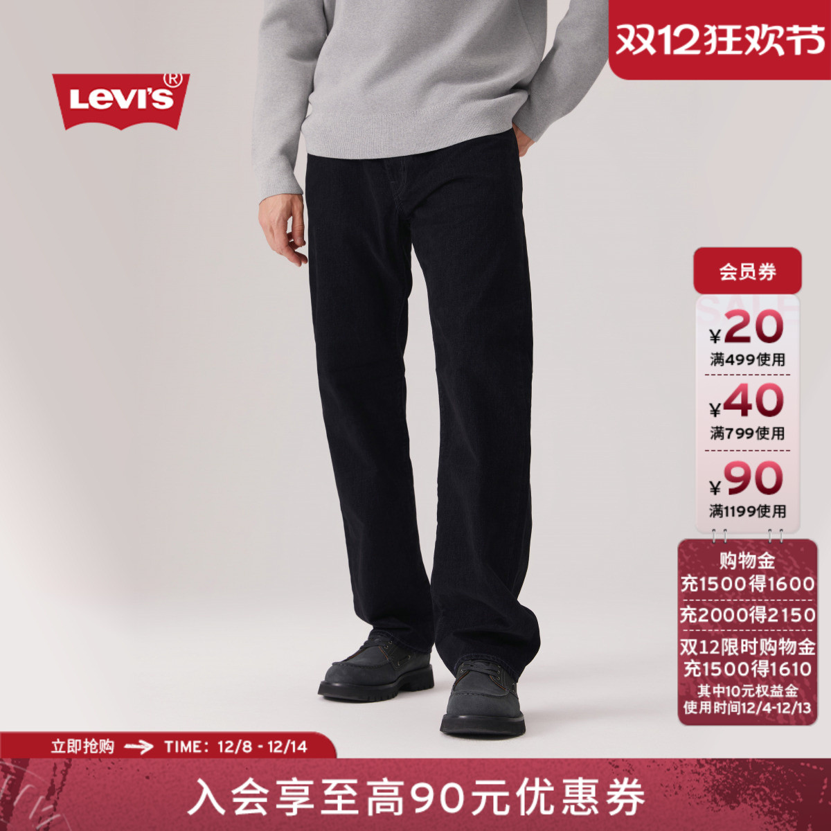 男士经典555宽松直筒牛仔裤