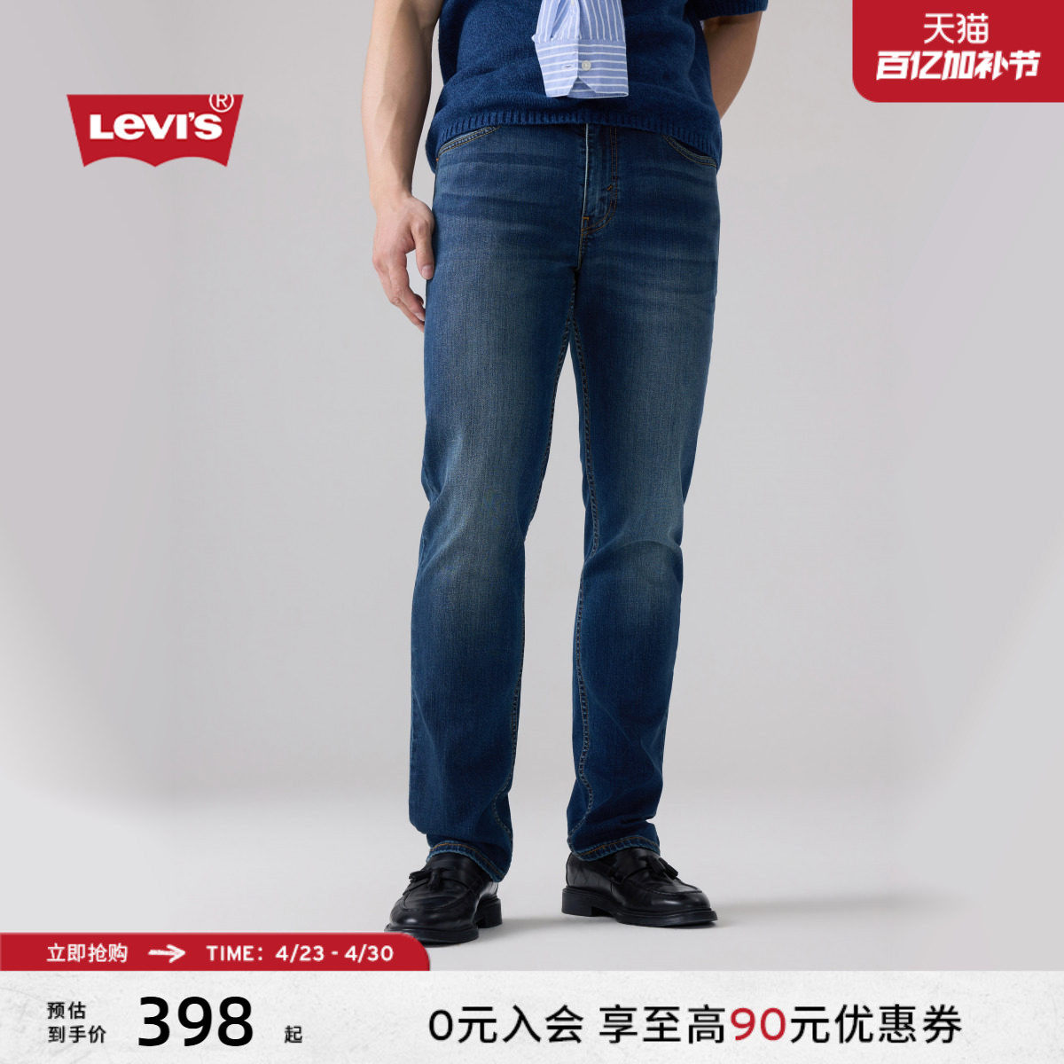Levi's李维斯男士美式复古深色水洗511修身cleanfit丹宁牛仔长裤