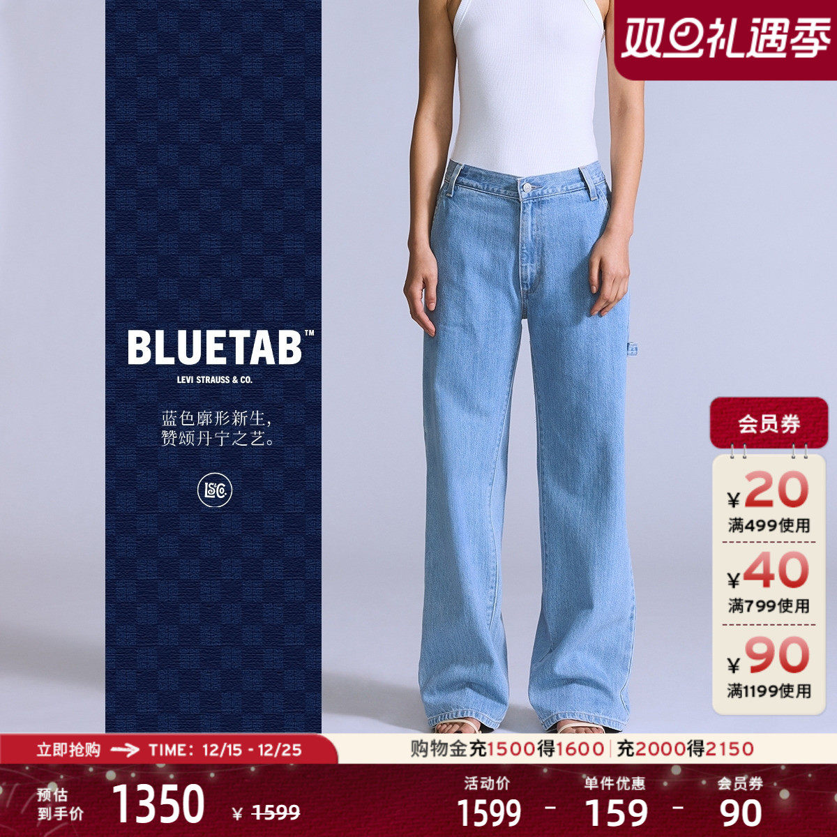 李维斯BLUETAB™女士宽松牛仔裤