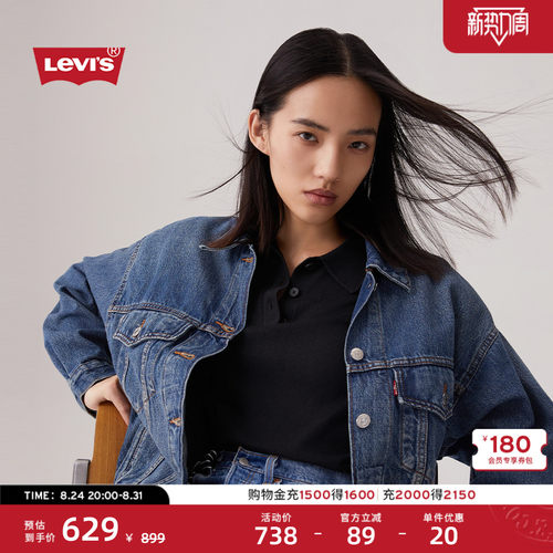 李维斯女士水洗复古牛仔外套