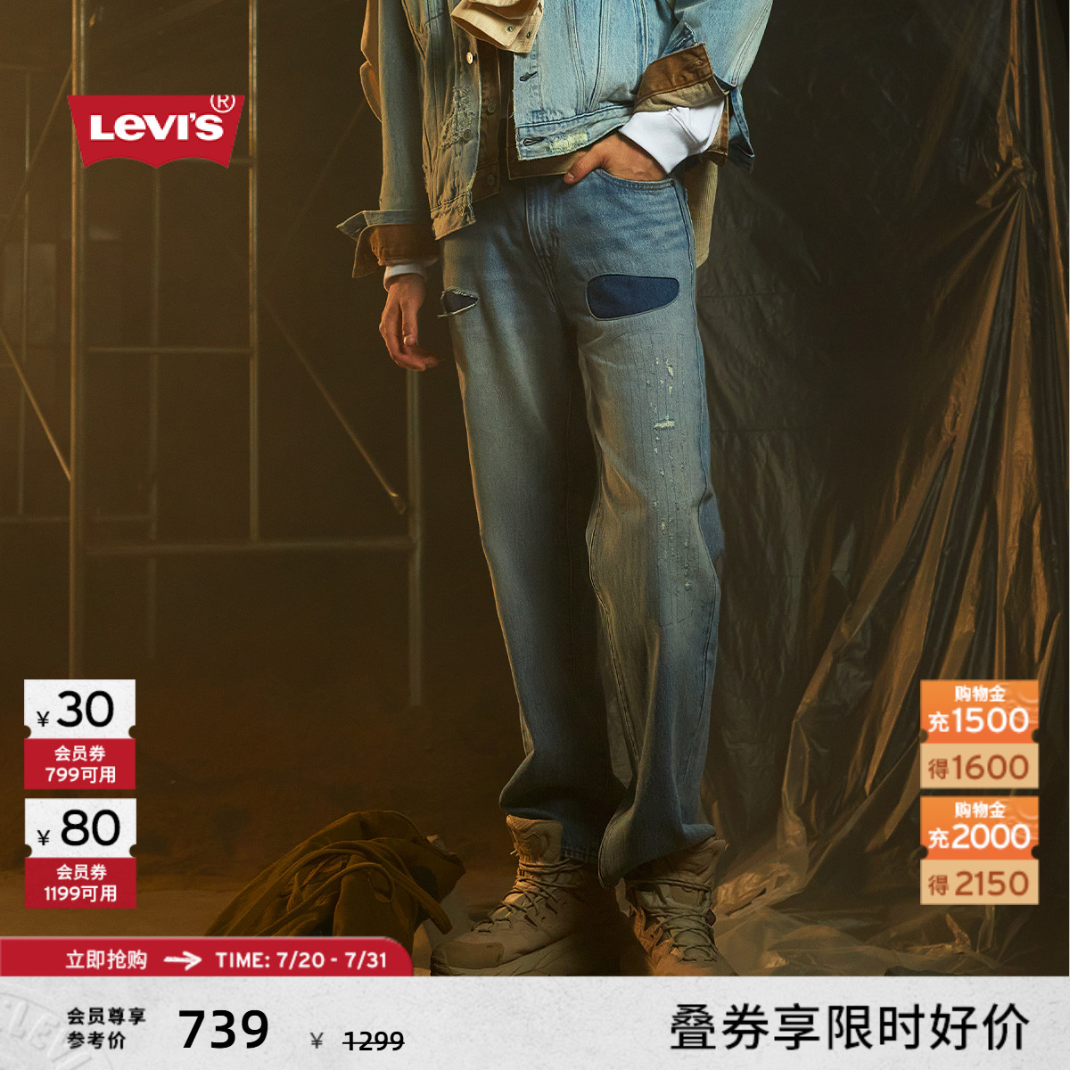 Levi's李维斯男士牛仔长裤