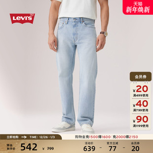 复古轻通勤555宽松直筒牛仔裤 Levi 美式 男士 s李维斯26年春夏新款