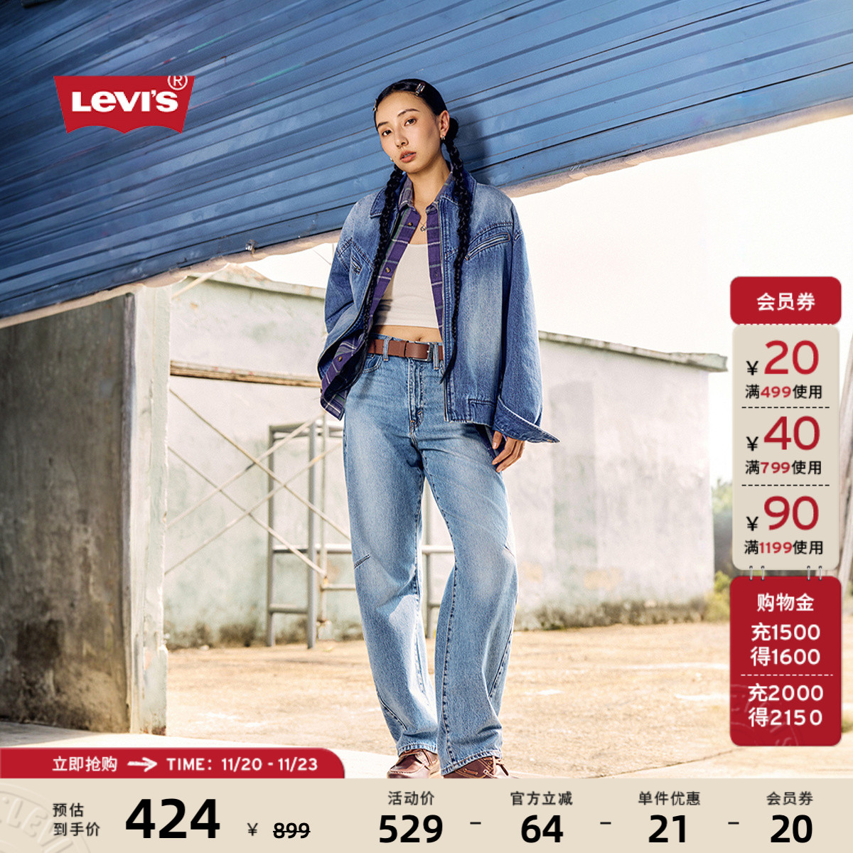 李维斯女士BARREL宽松锥形牛仔裤