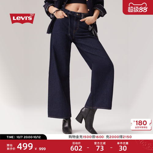 Levi's李维斯女士直筒阔腿牛仔裤