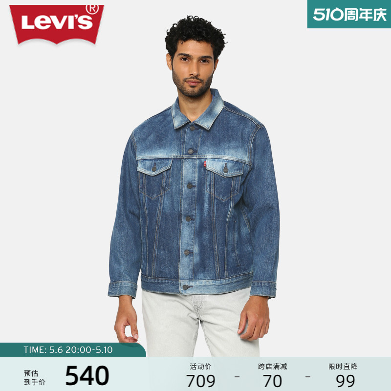 【商场同款】Levi's李维斯夏季新款男士牛仔夹克洗水复古外套