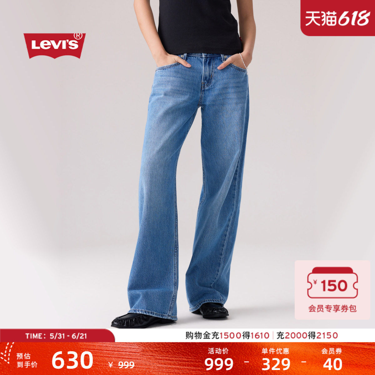 【商场同款】Levi's李维斯26年春夏新款女士宽松直筒牛仔裤A5566