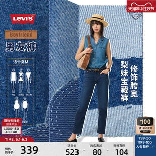 梨型身材蓝色窄脚时尚 Levi 女士休闲直筒修身 s李维斯24夏季 牛仔裤