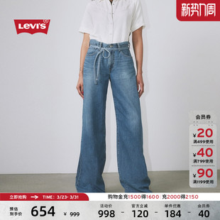 s李维斯冰酷系列女士宽松牛仔裤 Levi 商场同款 A8701 补贴改裤