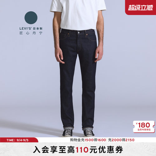 李维斯2男士511修身牛仔裤