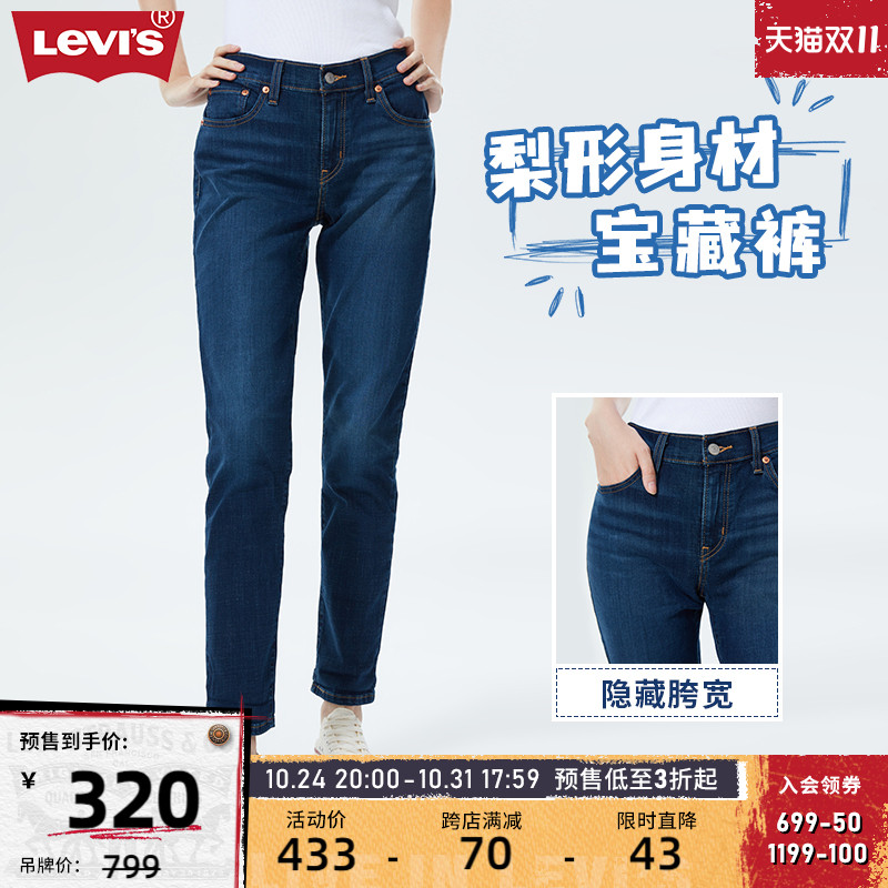 【预售】Levi's李维斯新款女士牛仔裤蓝色BF风显瘦提臀百搭长裤